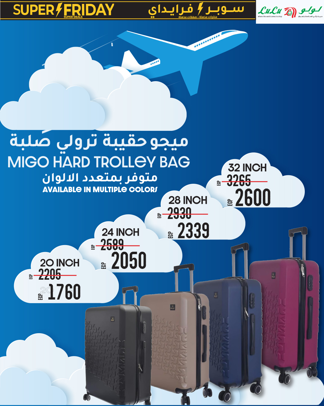 lulu-hypermarket offers from 3nov to 12nov 2024 عروض لولو هايبر ماركت من 3 نوفمبر حتى 12 نوفمبر 2024 صفحة رقم 29